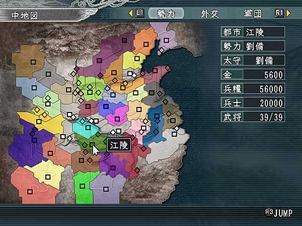 Romance of the Three Kingdoms XI screenshot 8