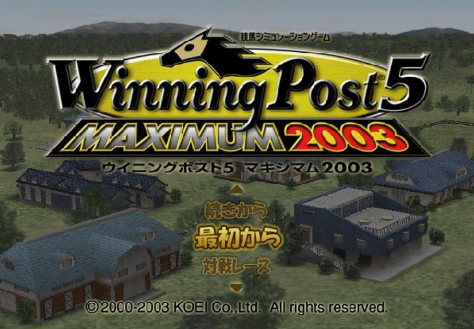 Winning Post 5 Maximum 2003 screenshot 1
