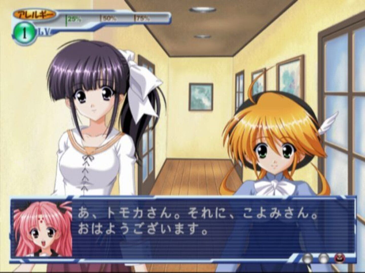 Girls Bravo Romance15's screenshot 2