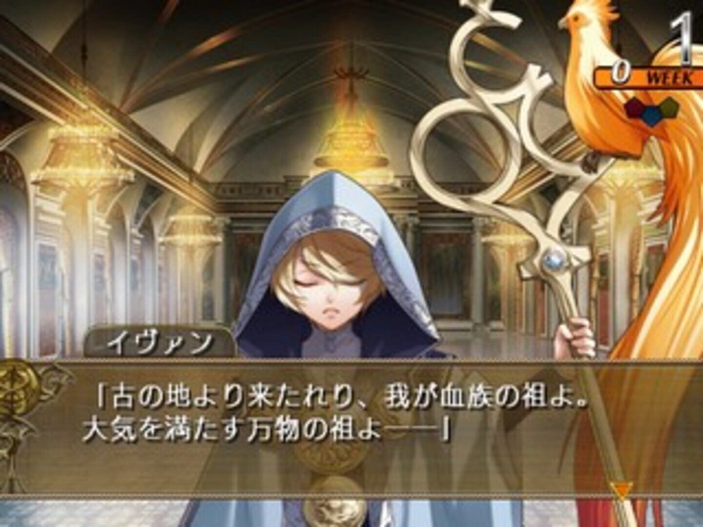 Wand of Fortune screenshot 5