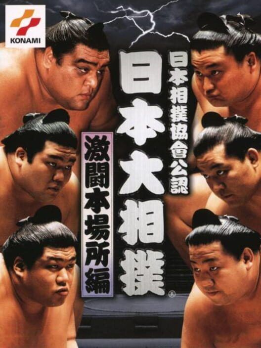 Nihon Sumo Kyokai Kounin: Nihon Oozumou Gekitou Honbasho-Hen PS2 box art