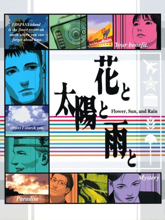 Flower, Sun, and Rain PS2 box art