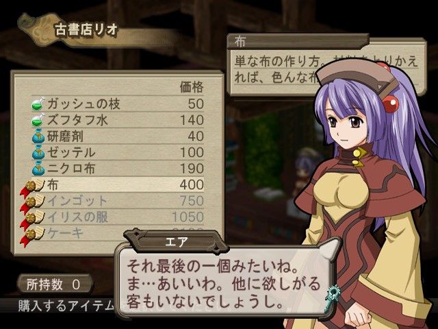 Atelier Iris 3: Grand Phantasm screenshot 22