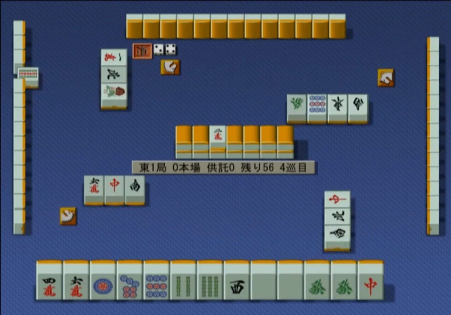 Mahjong Haoh: Jansou Battle screenshot 3