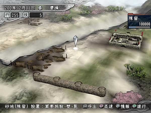 Romance of the Three Kingdoms XI screenshot 26
