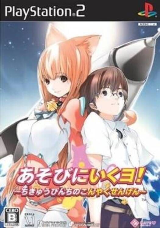Asobi Ni Iku Yo! Chikyuu Pinch No Konyaku Sengen PS2 box art