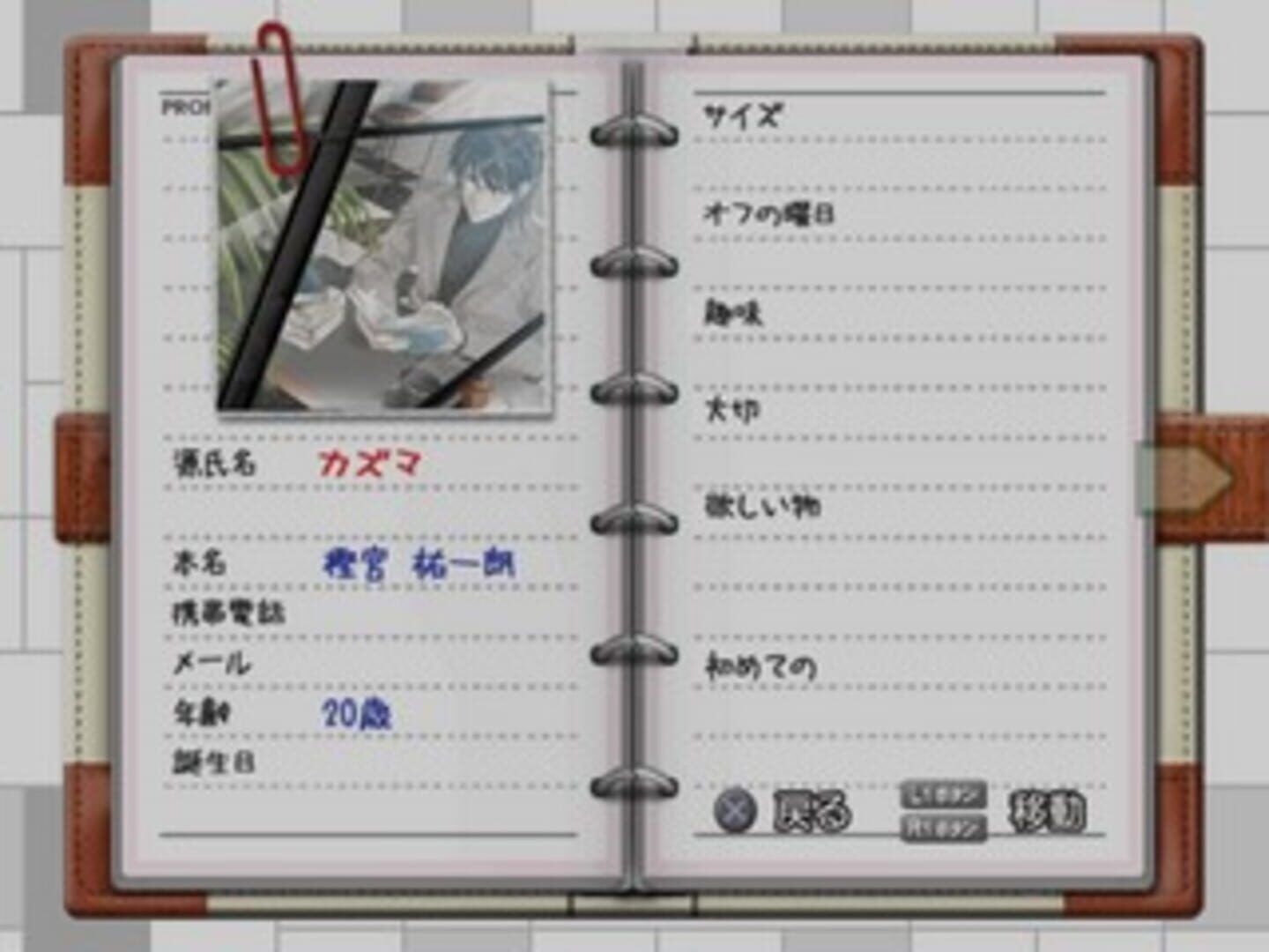 Last Escort: Shin'ya No Kokuchou Monogatari screenshot 4