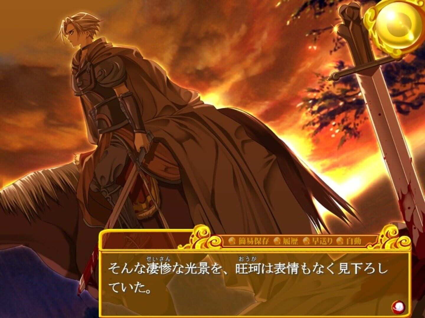 Teikoku Sensenki screenshot 5
