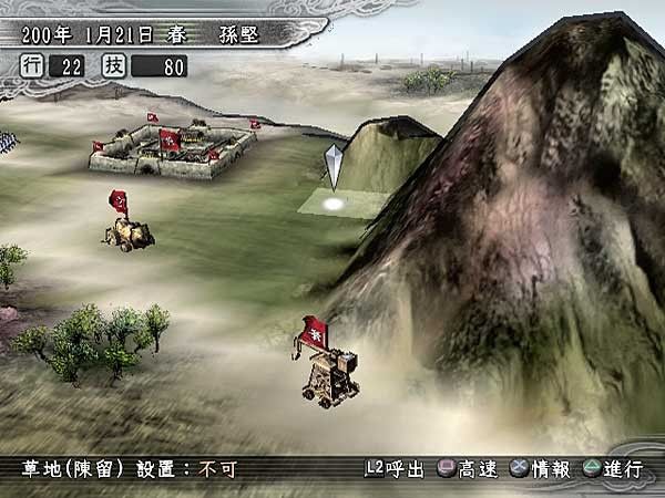 Romance of the Three Kingdoms XI screenshot 28