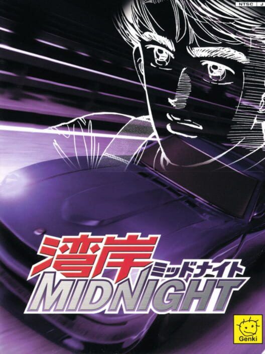 Wangan Midnight: R PS2 box art