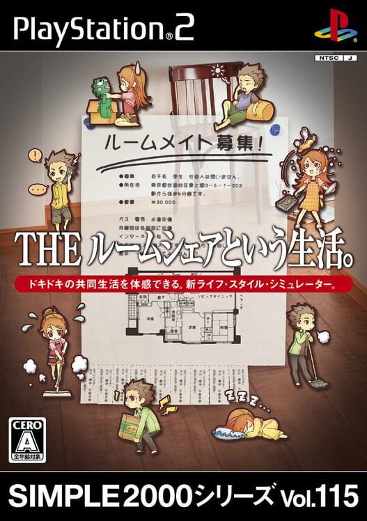 Simple 2000 Series Vol. 115: The Roomshare to Iu Seikatsu PS2 box art