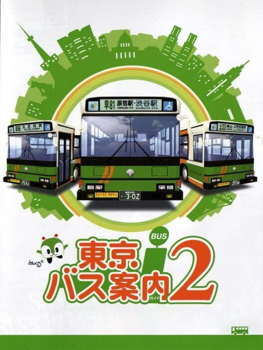 Tokyo Bus Guide 2 PS2 box art