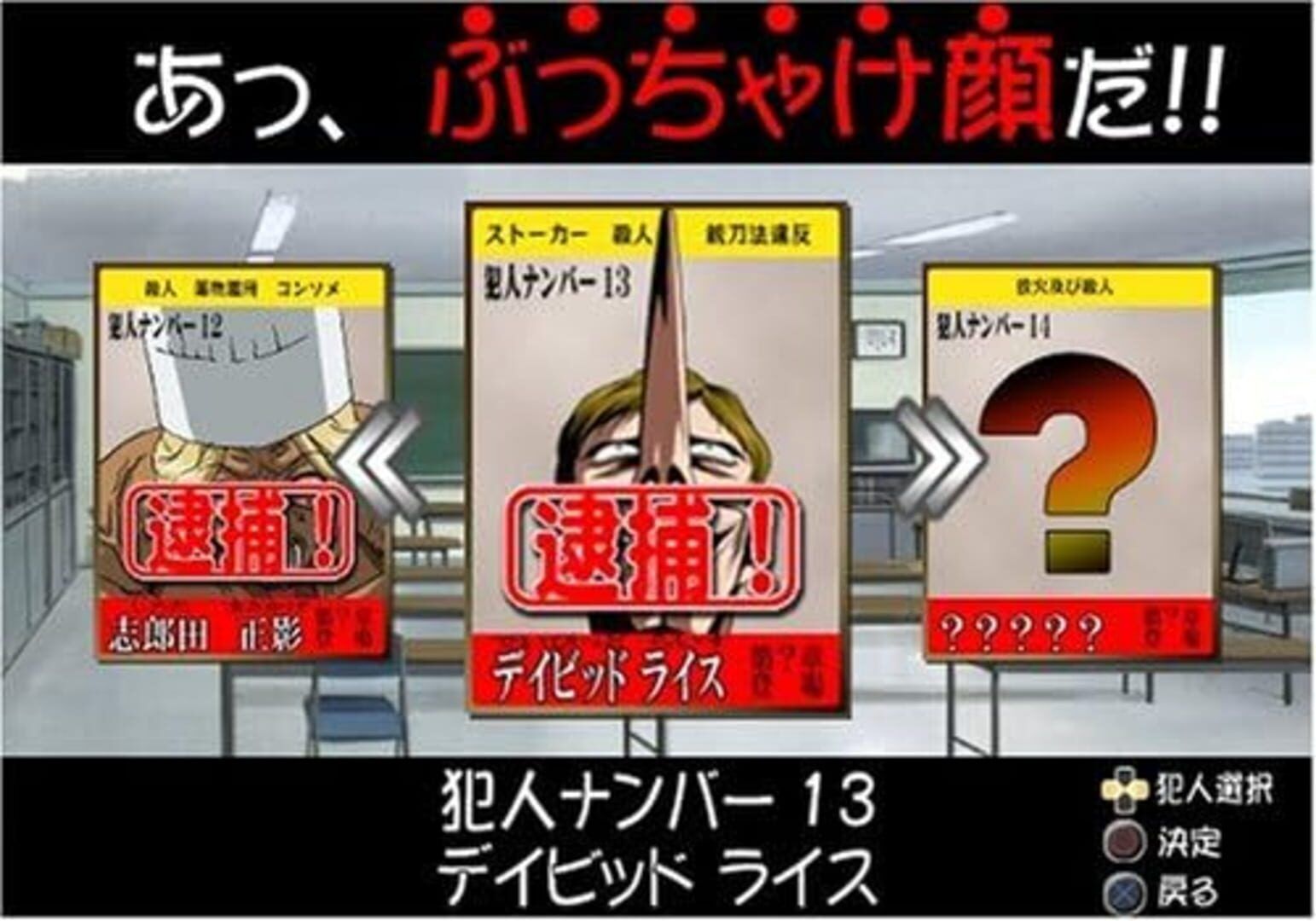 Majin Tantei Nougami Neuro: Battle Da Yo! Hannin Shuugou! screenshot 4