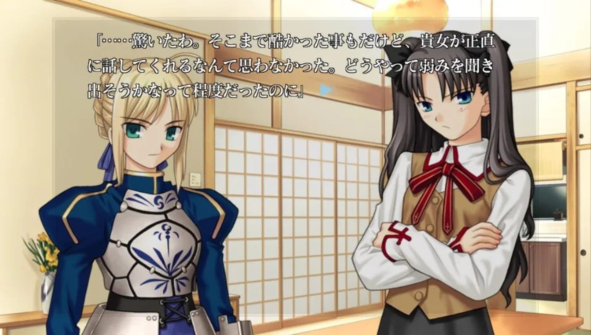 Fate/Stay Night: Réalta Nua screenshot 1