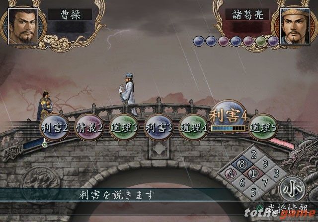 Romance of the Three Kingdoms X screenshot 8