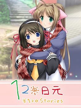 120 Yen Stories PS2 box art
