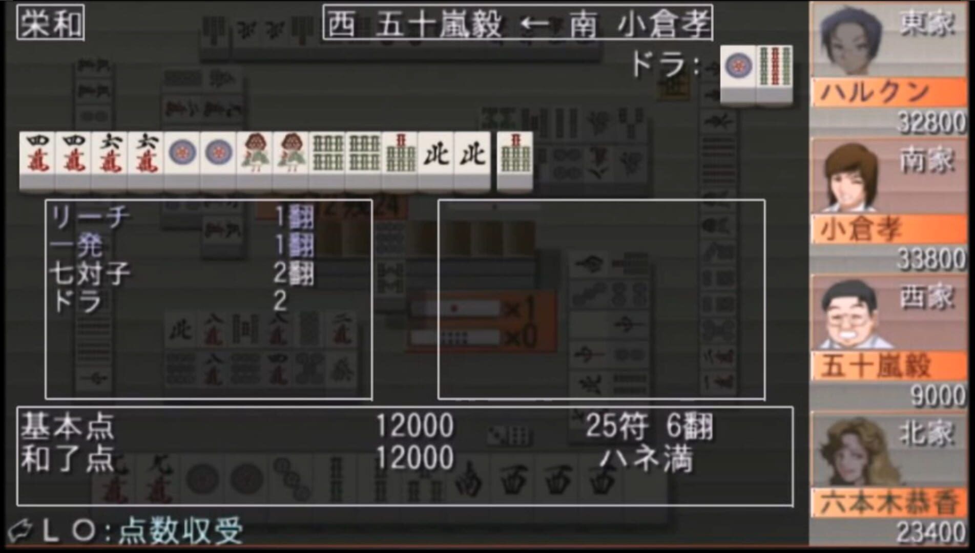 Mahjong Haoh: Dankyuu Battle II screenshot 1