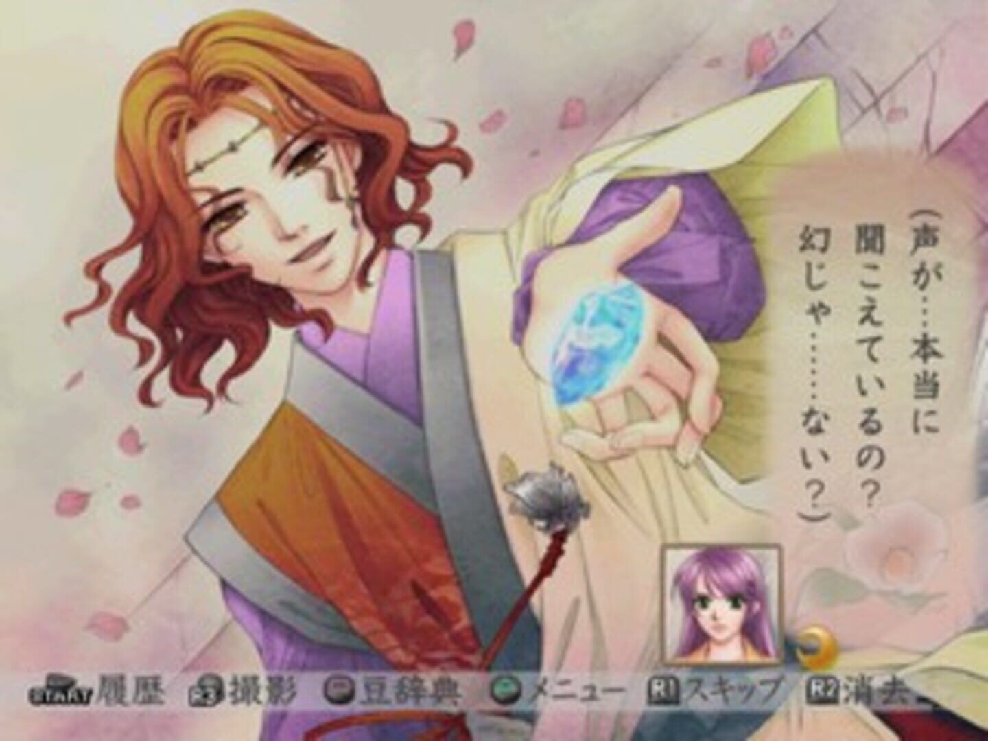 Harukanaru Toki No Naka de 3: Unmei No Labyrinth screenshot 4