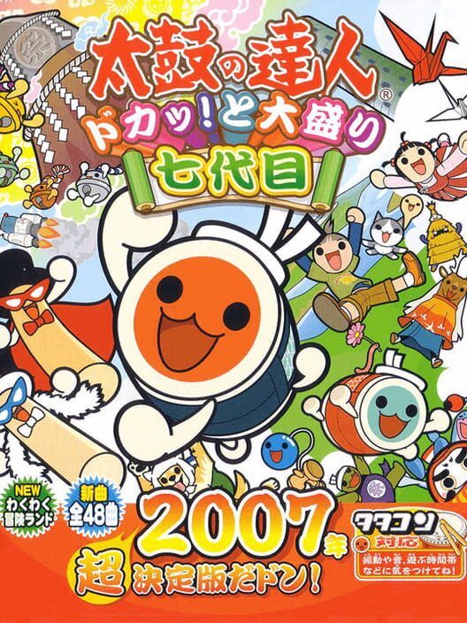 Taiko No Tatsujin: Doka! to Oomori Nanadaime PS2 box art