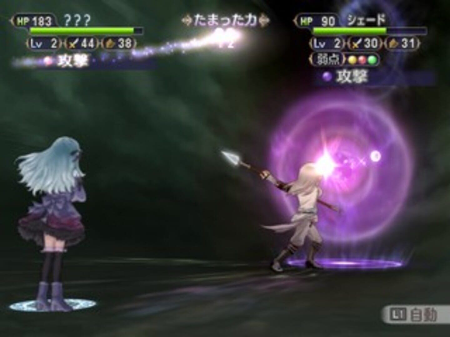 Neo Angelique screenshot 3