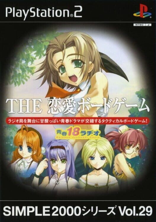 Simple 2000 Series Vol. 29: The Renai Board Game Seishun 18 Radio PS2 box art