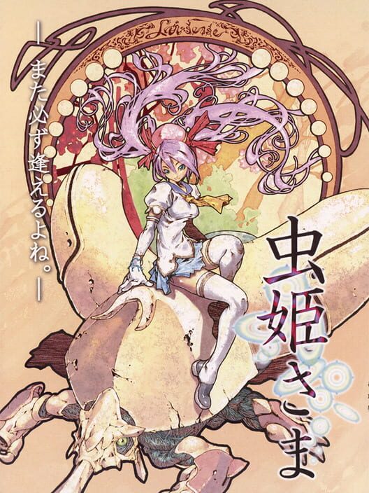Mushihimesama PS2 box art