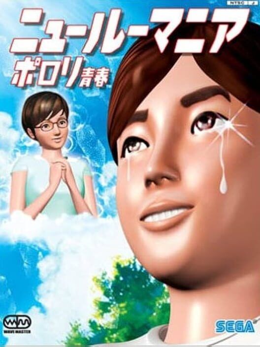 New Roommania: Porori Seishun PS2 box art
