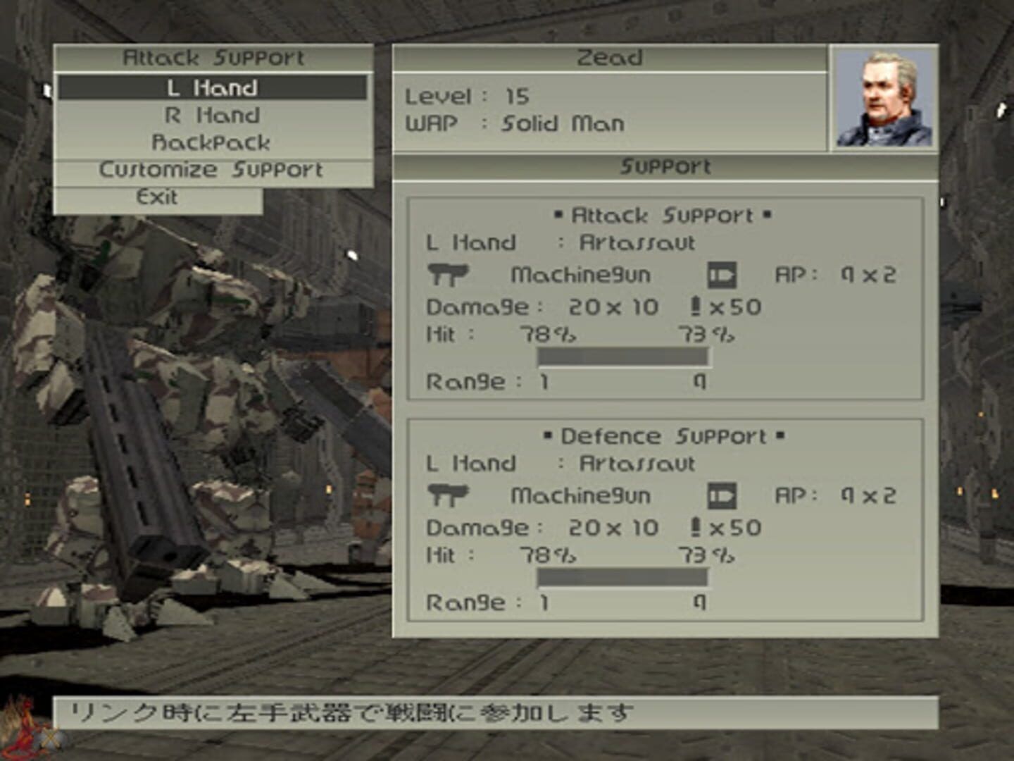 Front Mission 4 screenshot 5