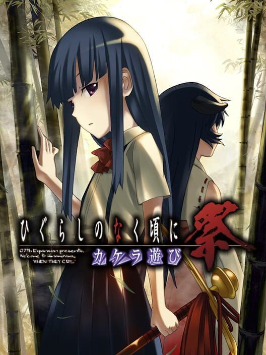 Higurashi No Naku Koro Ni Matsuri: Kakera Asobi PS2 box art