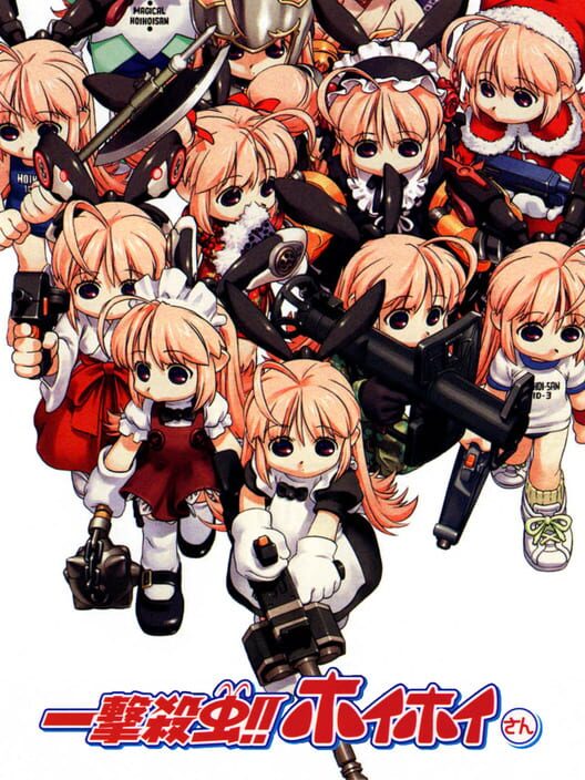 Ichigeki Sacchu!! HoiHoi-San PS2 box art