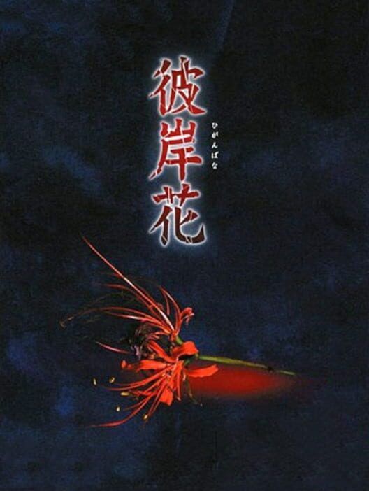Higanbana PS2 box art