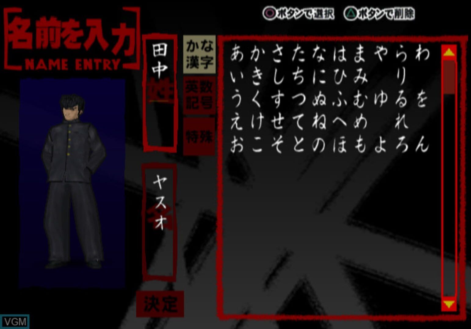 Kenka Bancho screenshot 2