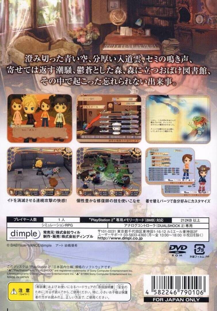 Mahoroba Stories: Library of Fortune screenshot 1