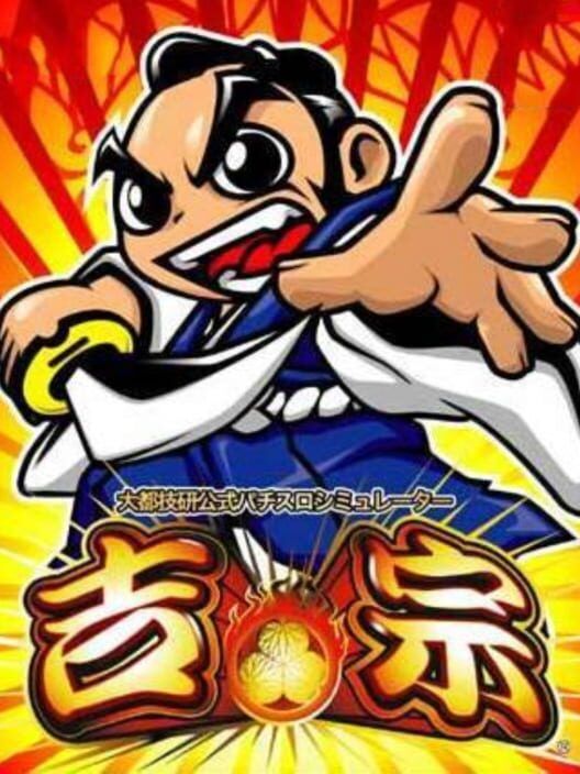 Daito Giken Koushiki Pachi-Slot Simulator: Yoshimune PS2 box art