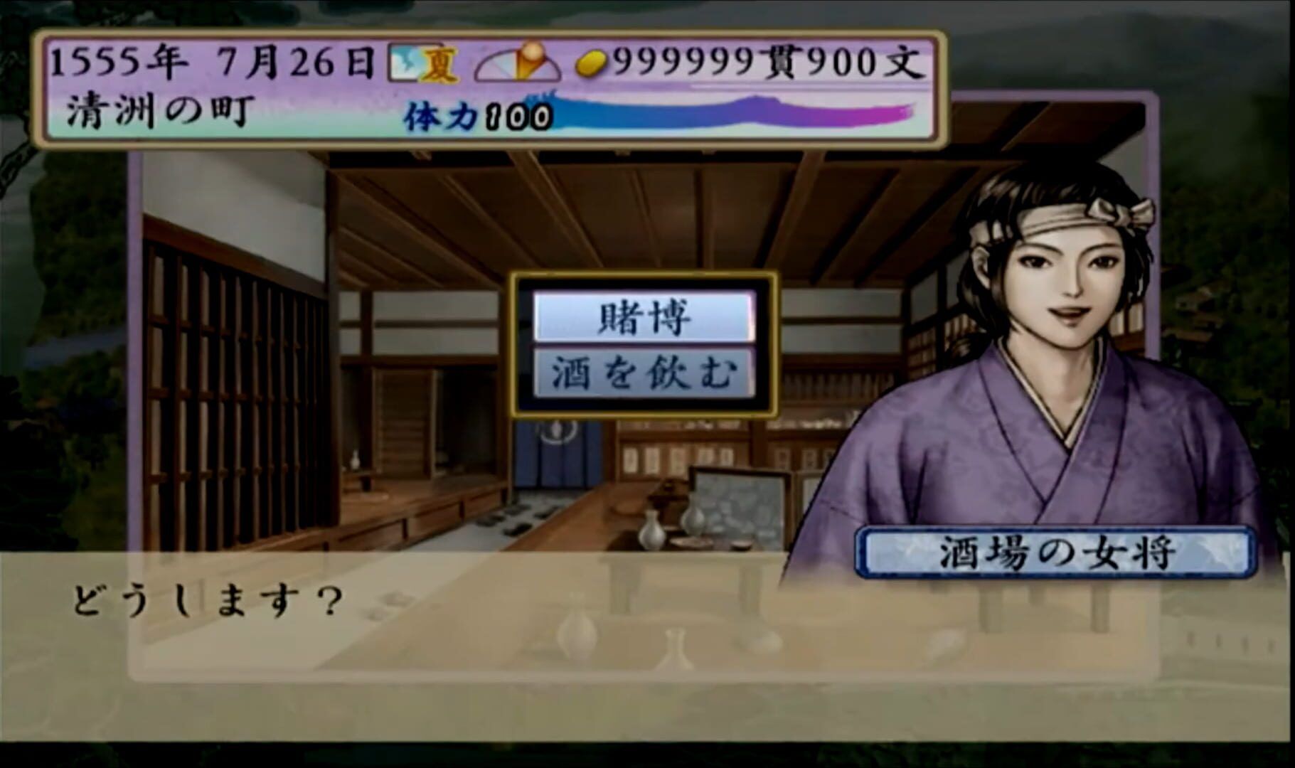 Taikou Risshiden IV screenshot 1