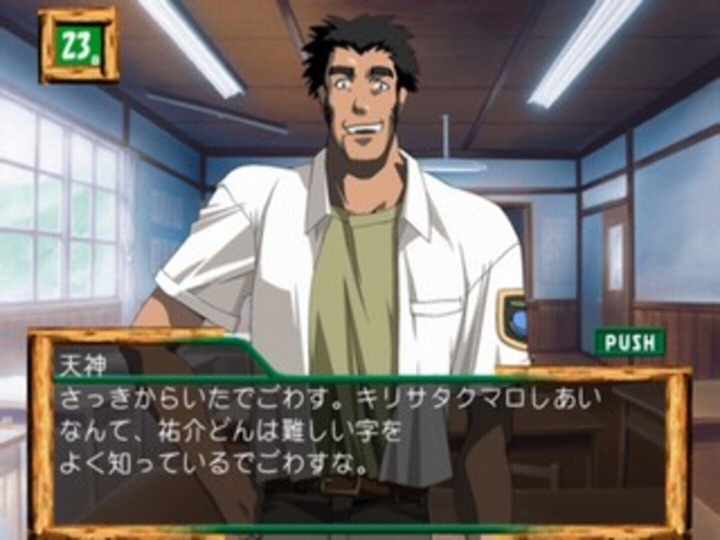 Green Green: Kanenone Romantic screenshot 1