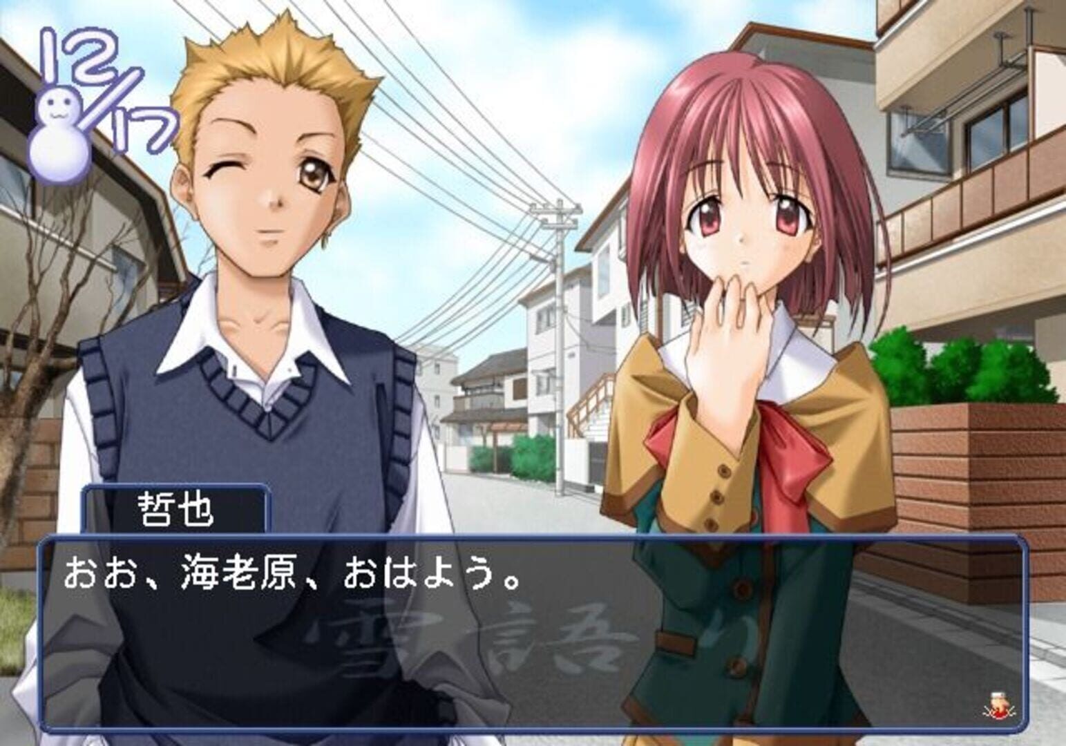 Yukigatari Renewal screenshot 6