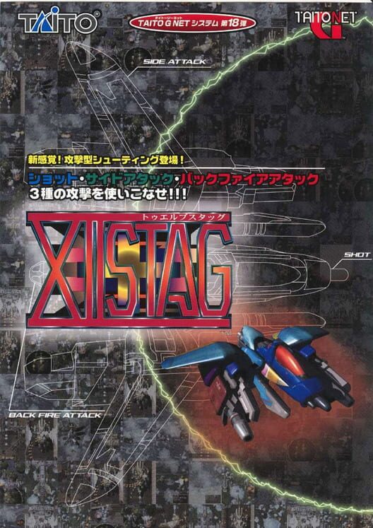 XII Stag PS2 box art