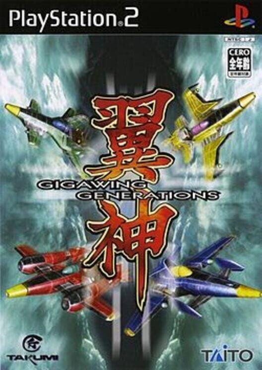 Gigawing Generations PS2 box art