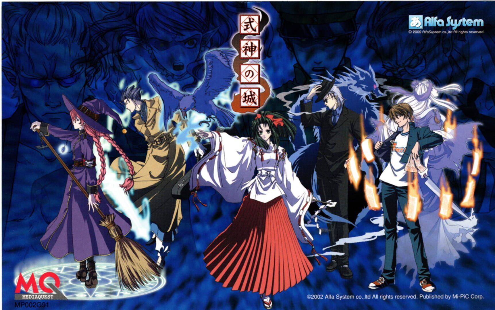 Castle of Shikigami artwork 2