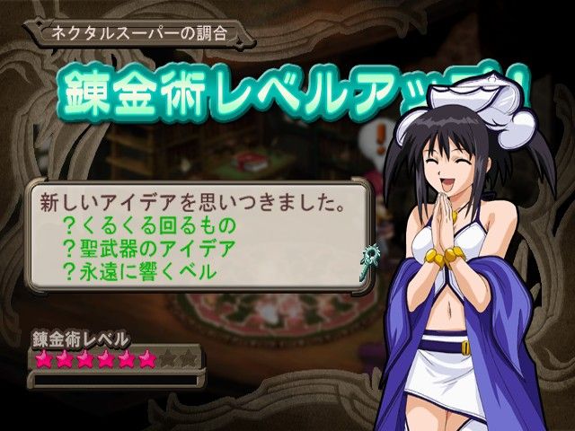 Atelier Iris 3: Grand Phantasm screenshot 20