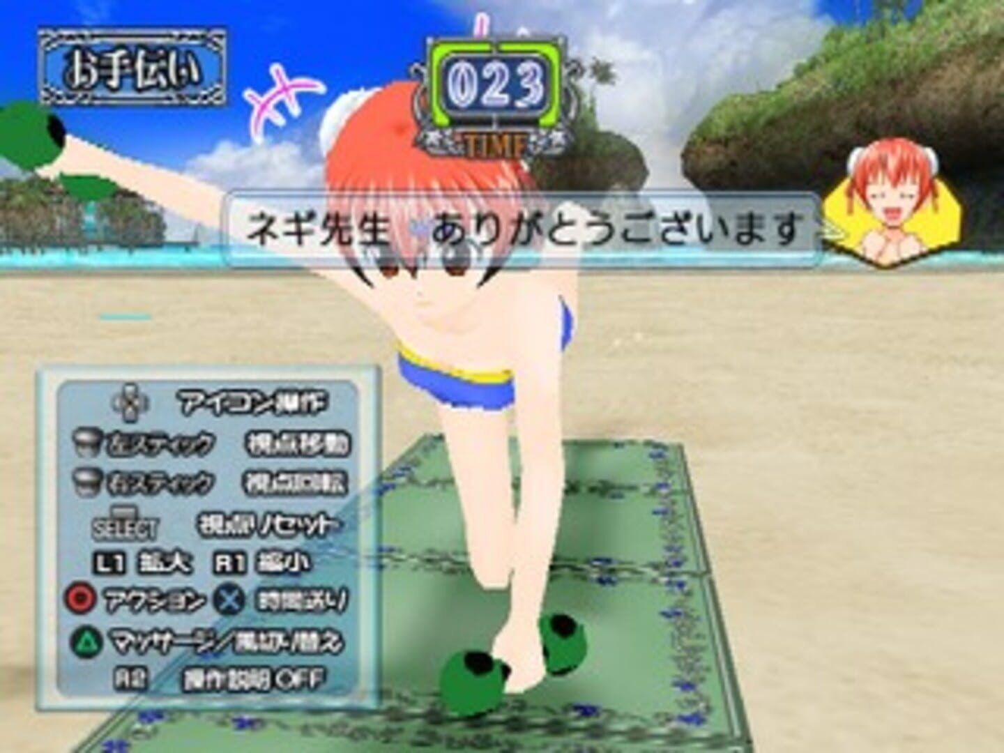 Negima! Magister Negi Magi: Kagai Jugyou - Otome No Doki-Doki Beachside screenshot 2
