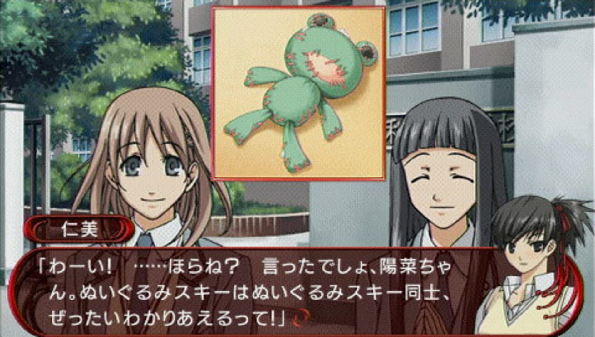 Mizu No Senritsu 2: Hi No Kioku screenshot 1