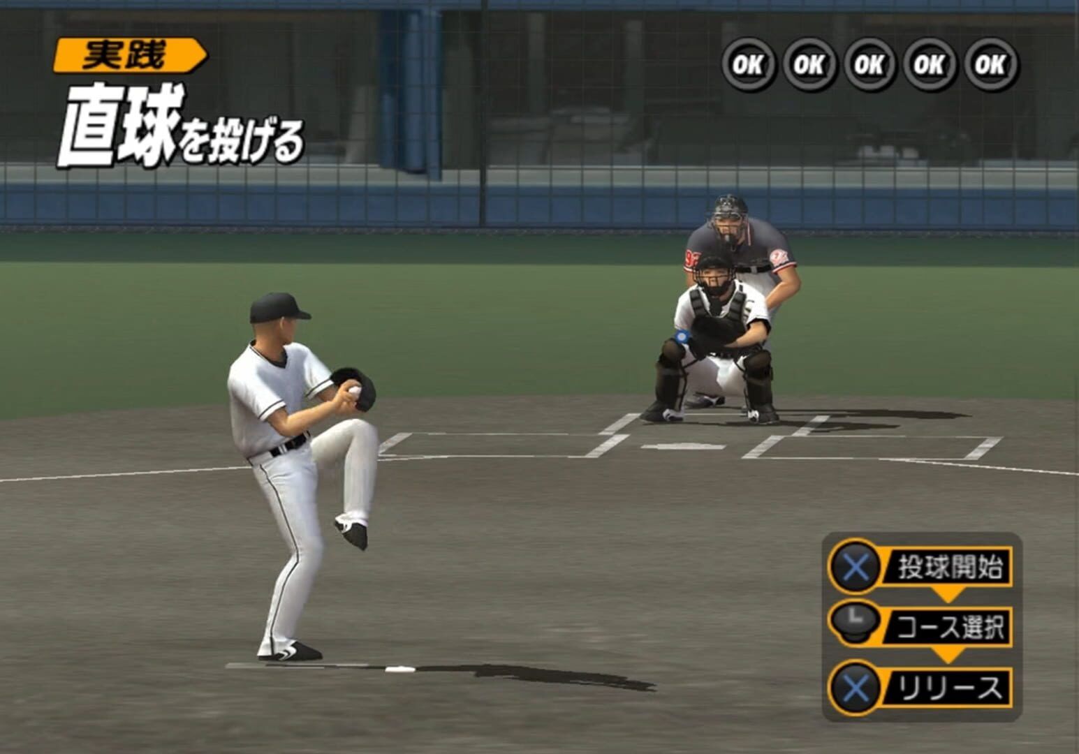 Pro Yakyuu Spirits 6 screenshot 1