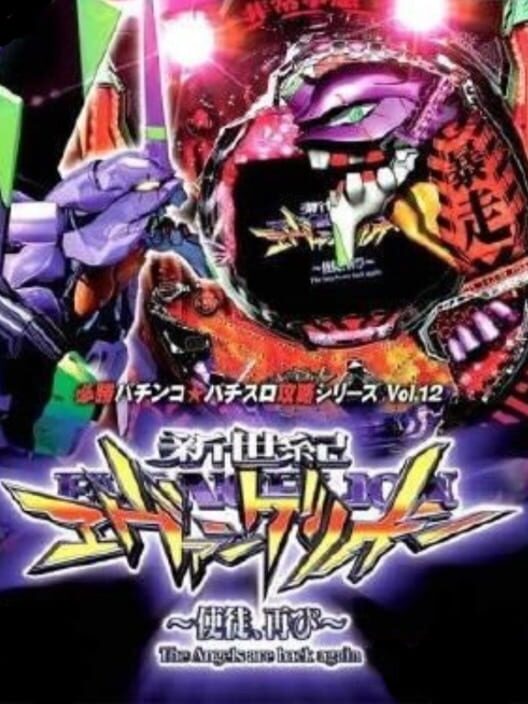 Cr Shinseiki Evangelion: Shito, Futatabi PS2 box art