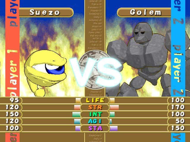 Monster Rancher 3 screenshot 4