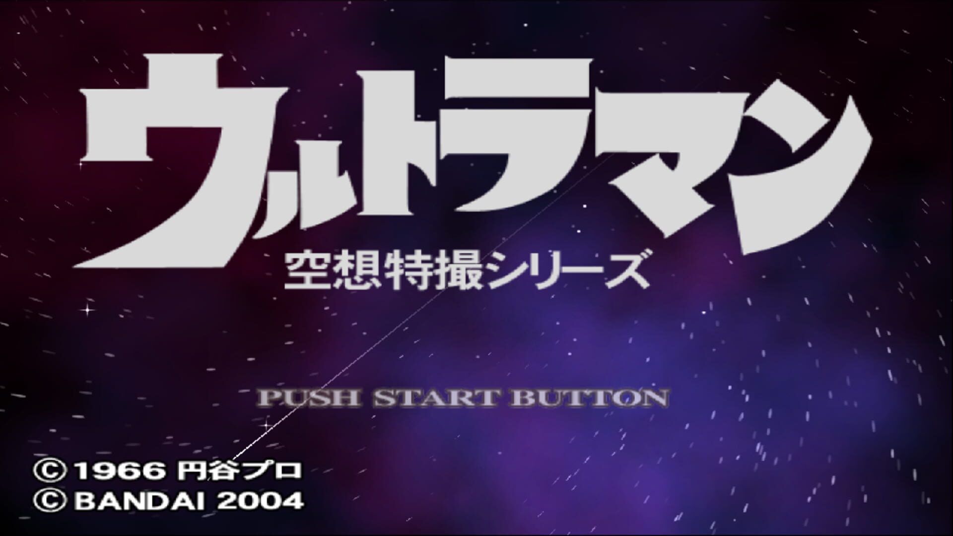 Ultraman screenshot 1