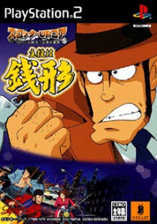 Shuyaku Wa Zenigata PS2 box art