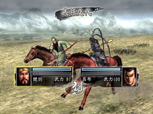 Romance of the Three Kingdoms XI screenshot 30