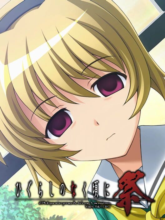 Higurashi No Naku Koro Ni Matsuri: Ch.4 Tatarigoroshi-Hen PS2 box art